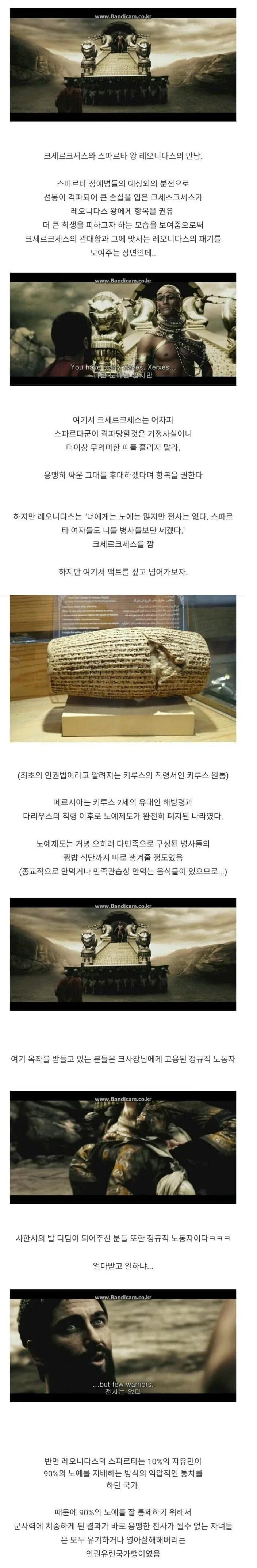 영화 300 덕분에 폭군이 되버린 왕_1.webp
