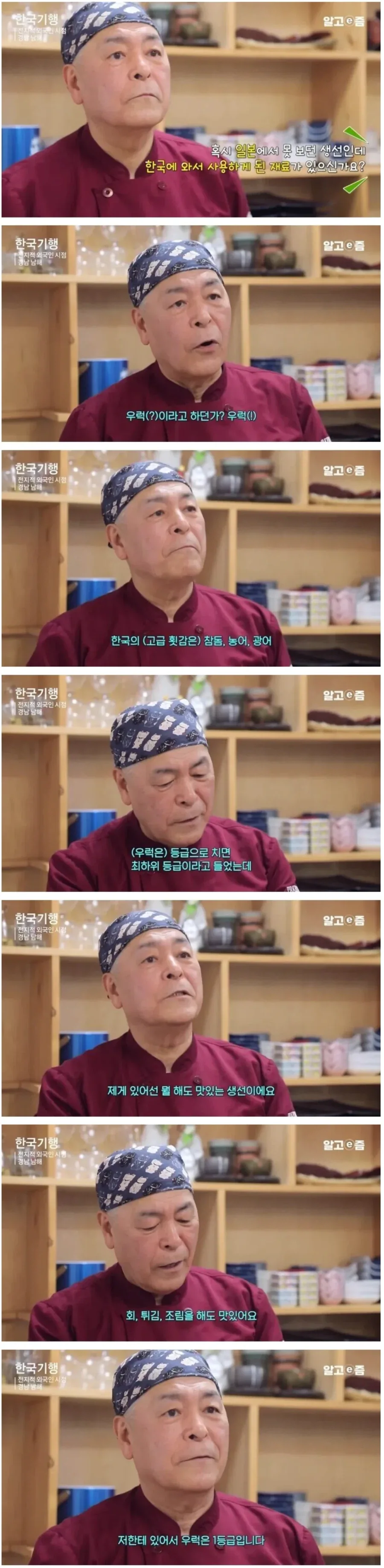 나는 우럭이 젤로조아_1.webp
