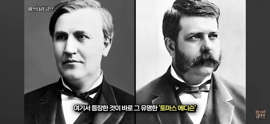 에디슨에 대해 많이 오해하는 사실_1.jpg