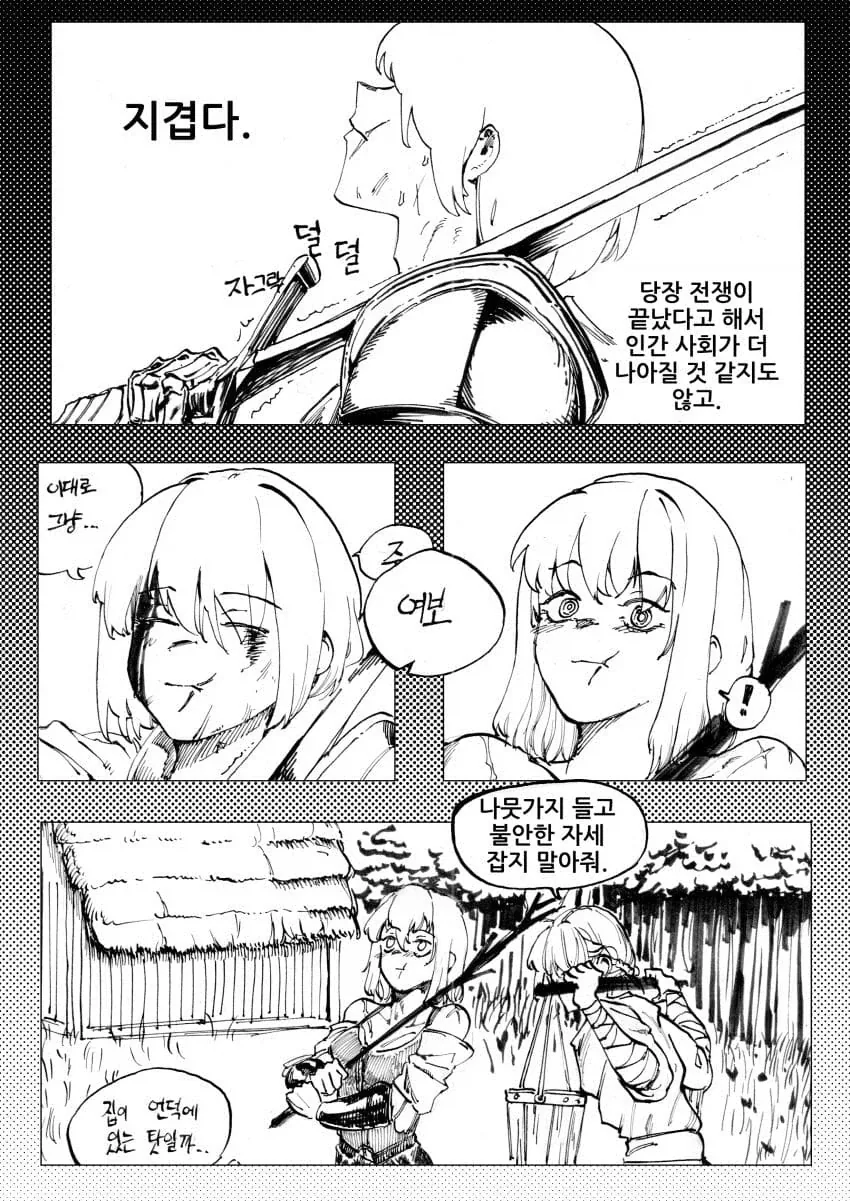 용사를 아내로 맞이한 이유_2.webp