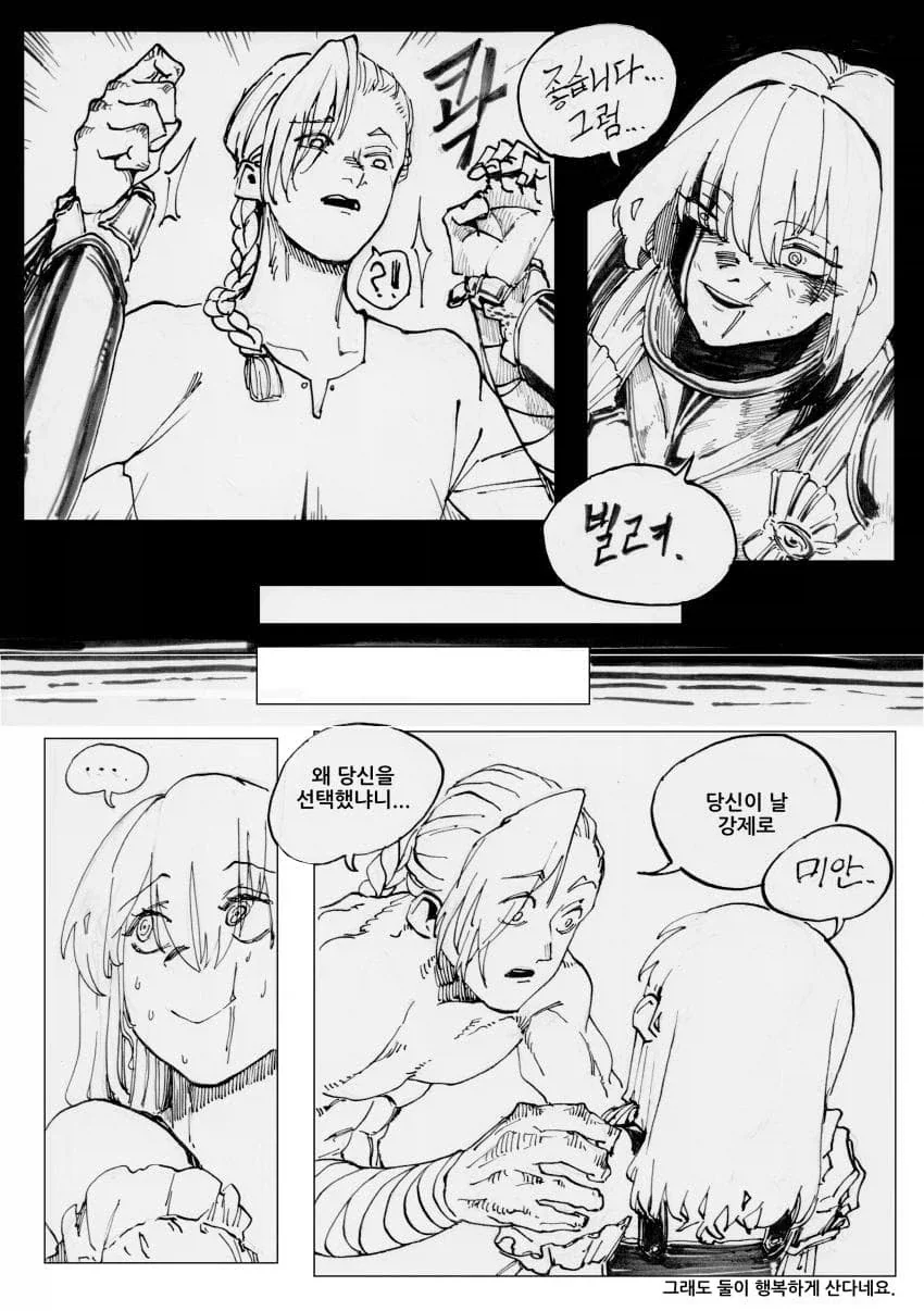 용사를 아내로 맞이한 이유_10.webp
