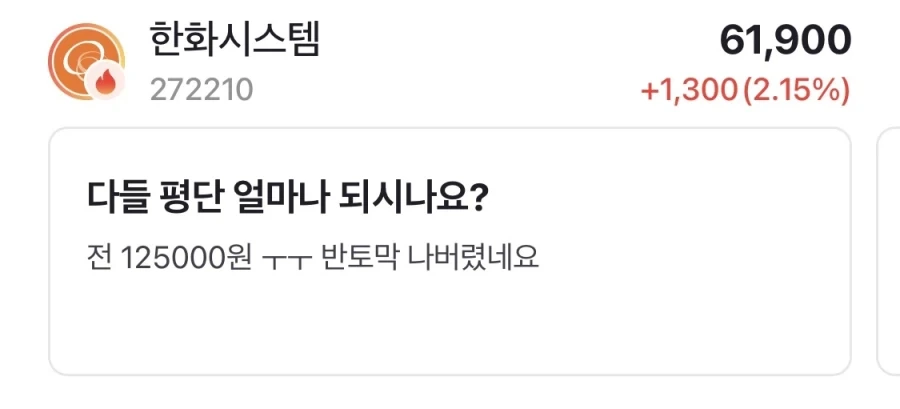 네이버 주식 갔다가 숨 막힐뻔_1.webp