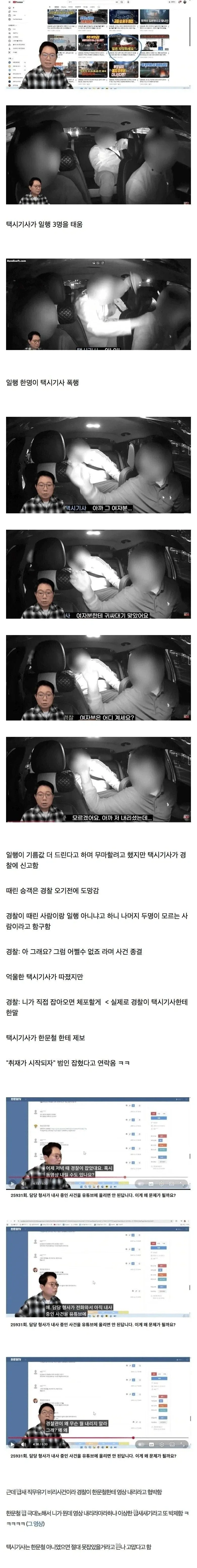 과거 한문철 레전드.jpg_1.webp