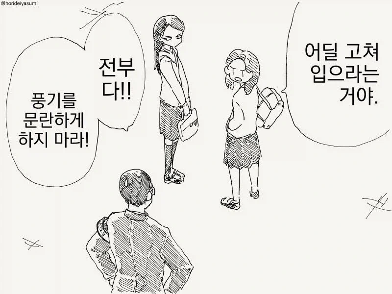 풍기문란 특_2.webp
