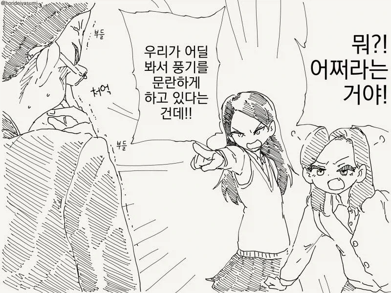 풍기문란 특_3.webp