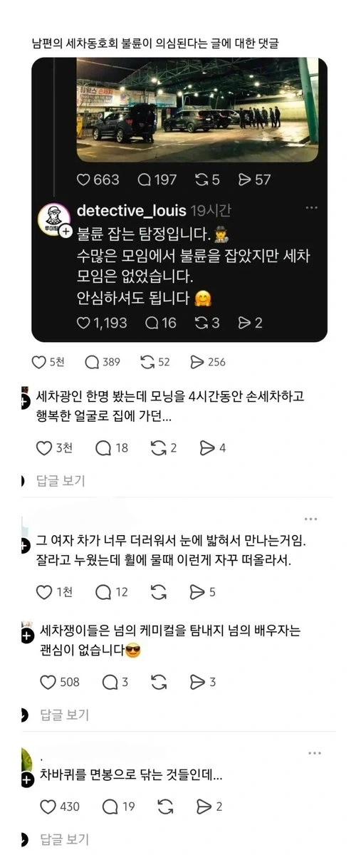절대 불륜이 없다는 동호회_1.webp