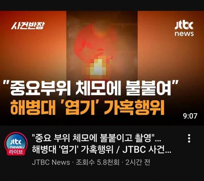 군 : 해병 문학같은 군 기강을 저해하는 게시물 단속하겠습니다!_1.webp