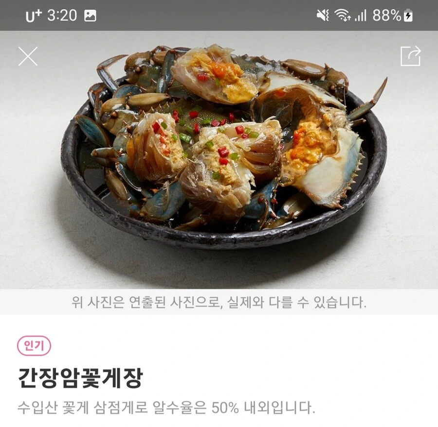 9000원 배달 꽃게장 ..jpg_1.jpg