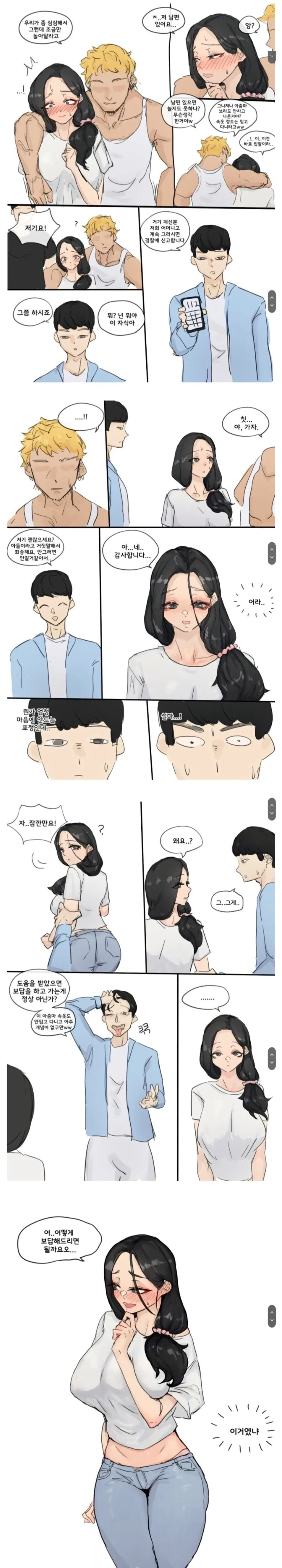 어느 유부녀의 특이 취향_2.webp