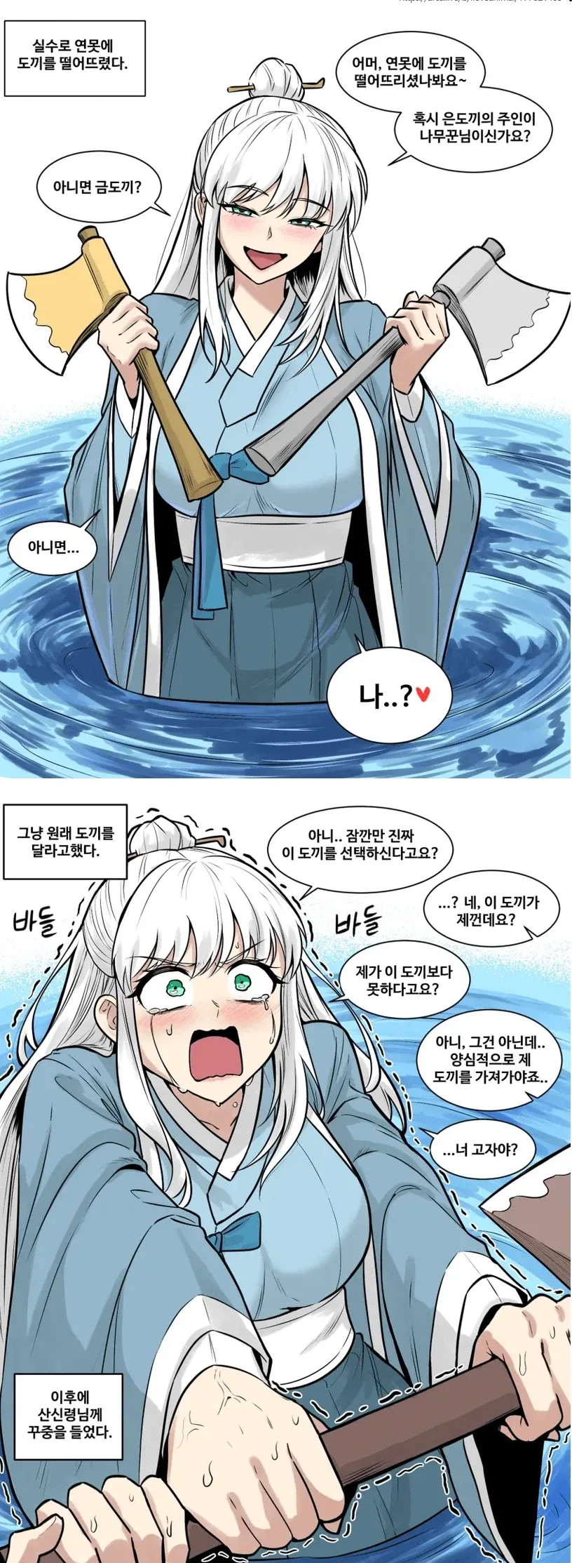 금도끼 은도끼_1.webp