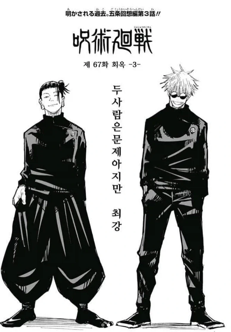 주식)회사 동료가 숏충이임.jpg_2.webp