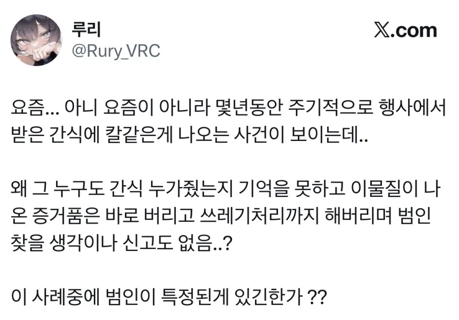 간식 테러가 진짜라면 신고를 해라.jpg_1.webp
