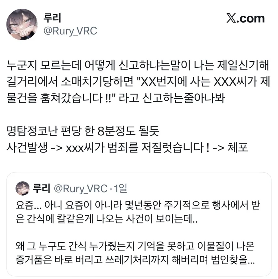 간식 테러가 진짜라면 신고를 해라.jpg_2.webp
