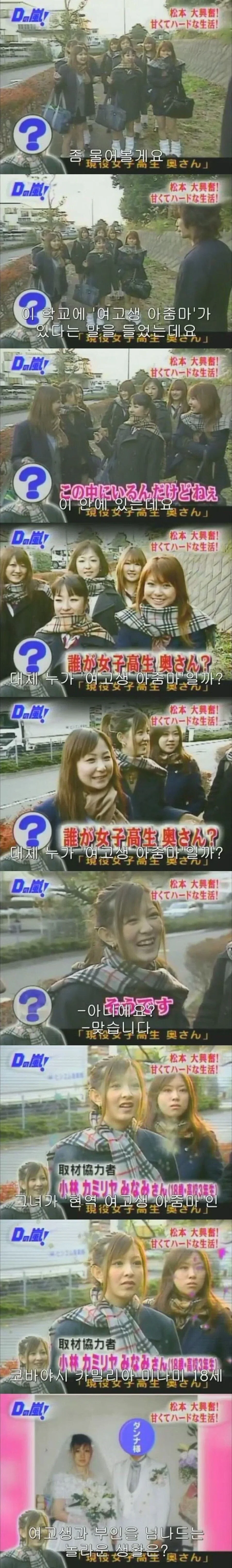 옛날 일본의 고딩엄빠 예능.jpg_1.webp