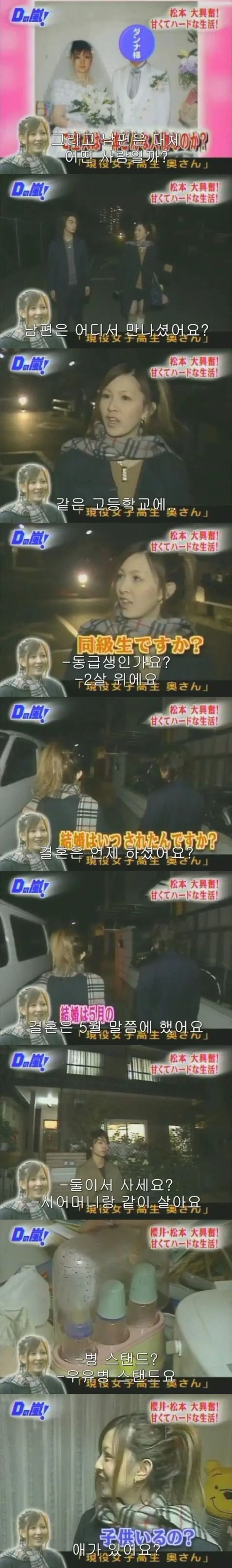 옛날 일본의 고딩엄빠 예능.jpg_2.webp