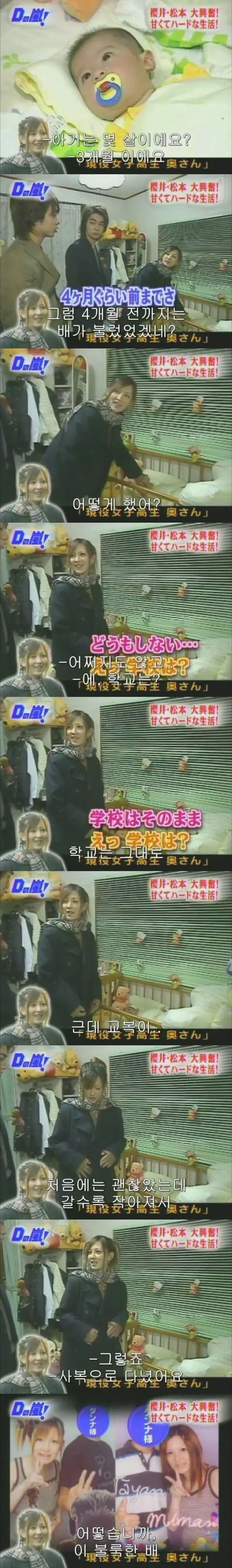 옛날 일본의 고딩엄빠 예능.jpg_4.webp