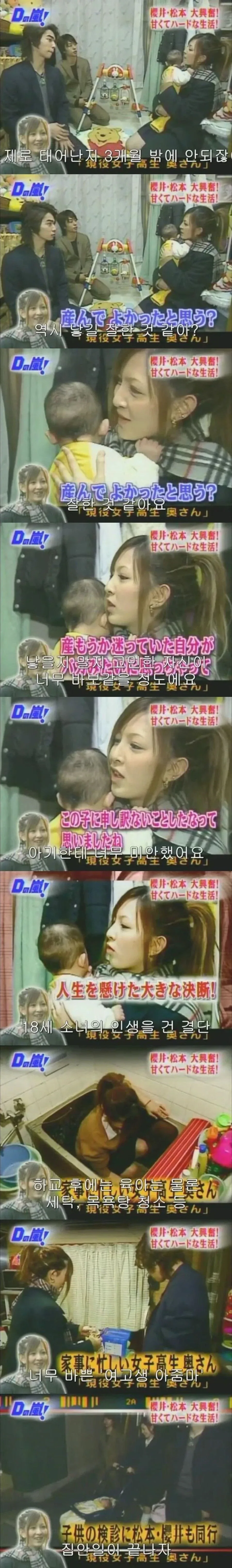 옛날 일본의 고딩엄빠 예능.jpg_6.webp