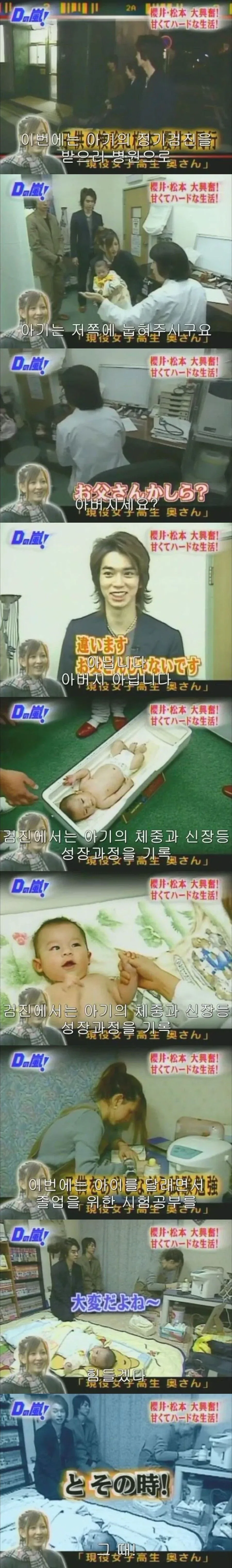 옛날 일본의 고딩엄빠 예능.jpg_7.webp