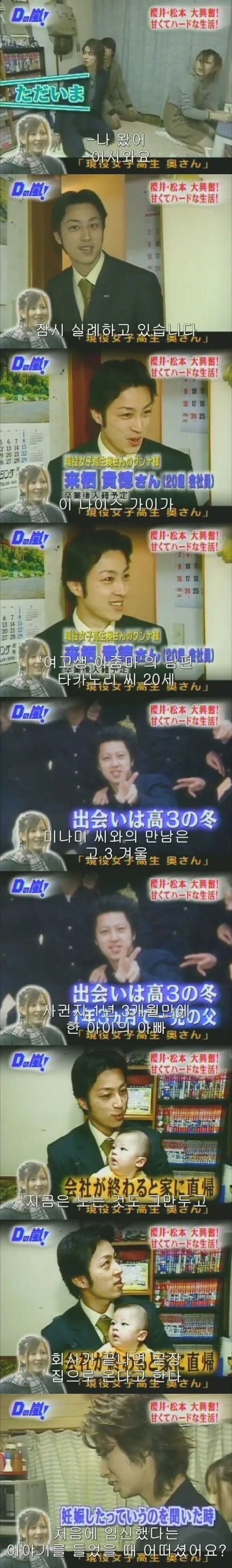 옛날 일본의 고딩엄빠 예능.jpg_8.webp