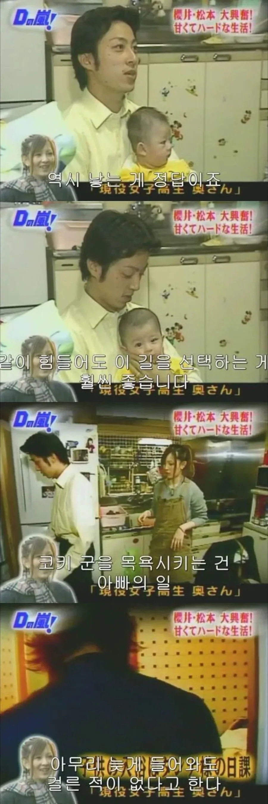 옛날 일본의 고딩엄빠 예능.jpg_10.webp