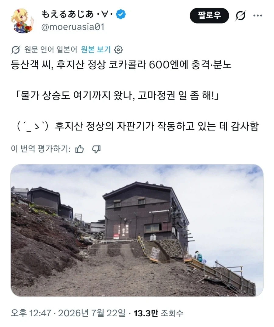 일본에서 제일 비싸다는 콜라 가격_1.webp