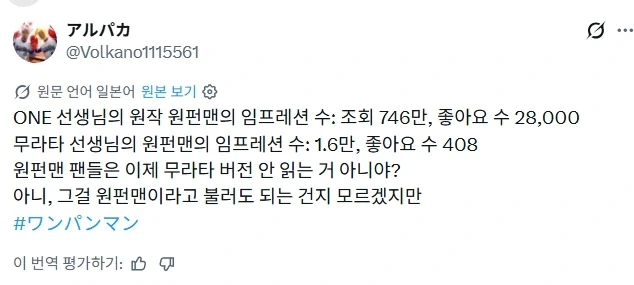 무라타 원펀맨 연재하면서 현타 씨게 온듯_1.webp