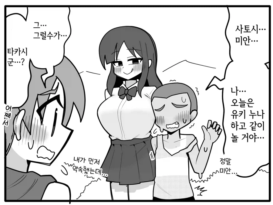 방학때 누나랑 같이 노는 빡빡이 태닝 난닝구 소년_1.webp