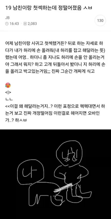 자기야 허리에 손올리고 해줘_1.webp