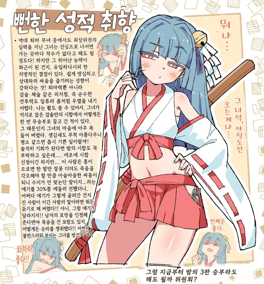 100% 오고곡 할 관상의 무녀_1.webp