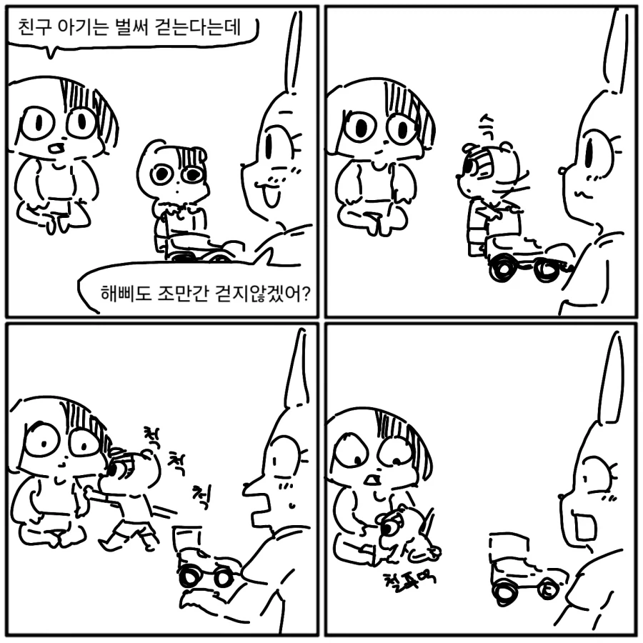 지금 아기는 한단계 더『진화』한다..!_1.webp