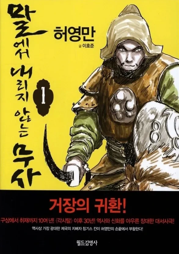 어릴때 역사보다 나름 충격이었던거_1.webp