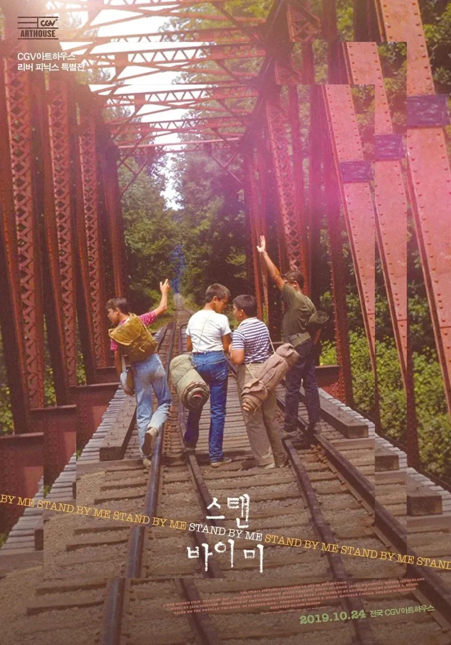 스티븐 킹 작품이라서 해서 놀랐던 영화._1.webp