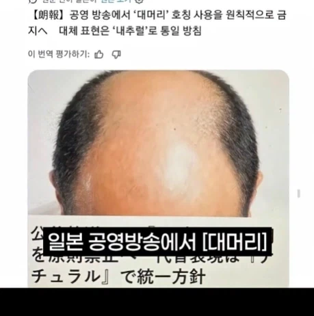 일본방송에서 이제 사용못한다는 단어.jpg_5.webp