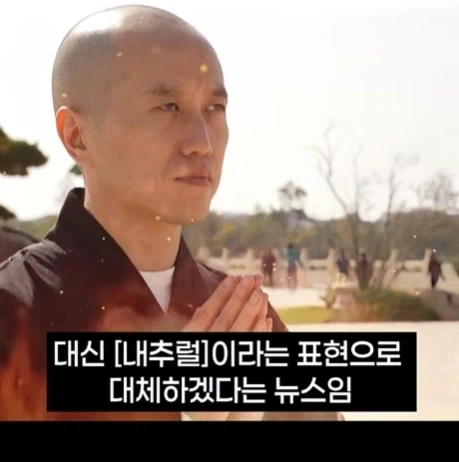 일본방송에서 이제 사용못한다는 단어.jpg_7.webp