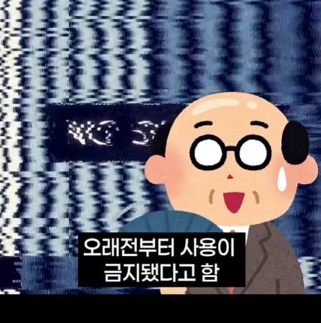 일본방송에서 이제 사용못한다는 단어.jpg_19.webp