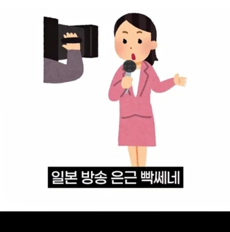 일본방송에서 이제 사용못한다는 단어.jpg_20.webp