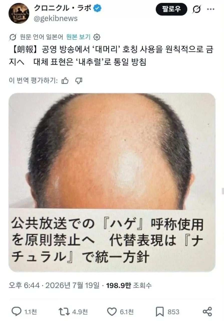 일본방송에서 이제 사용못한다는 단어.jpg_21.webp
