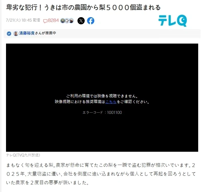 일본에서 심각하다는 도둑질_1.webp