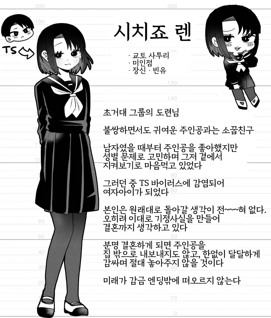 친구들이 전부 TS했다_2.webp
