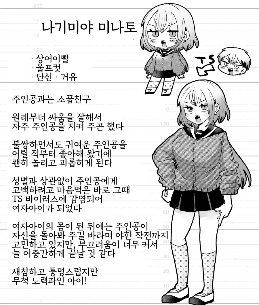 친구들이 전부 TS했다_3.webp