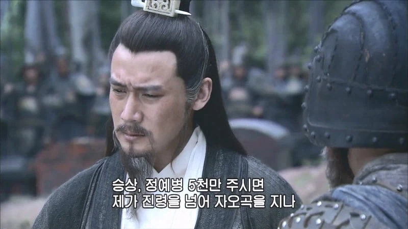제갈량의 위나라 정벌의 패착_1.webp