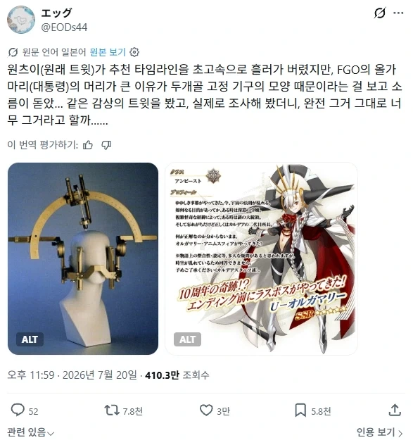 페이트)