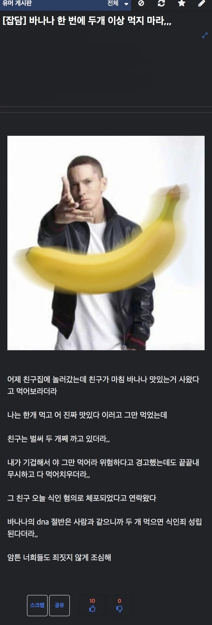 바나나를 한 번에 여러개 먹으면 안되는 이유...jpg_1.webp