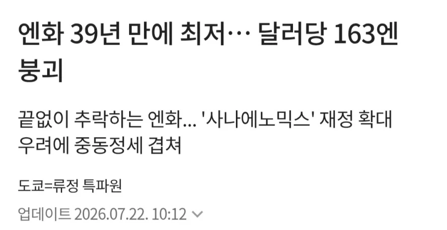달러원 환율 개박살나도 일본여행이 갈만한 이유_1.webp