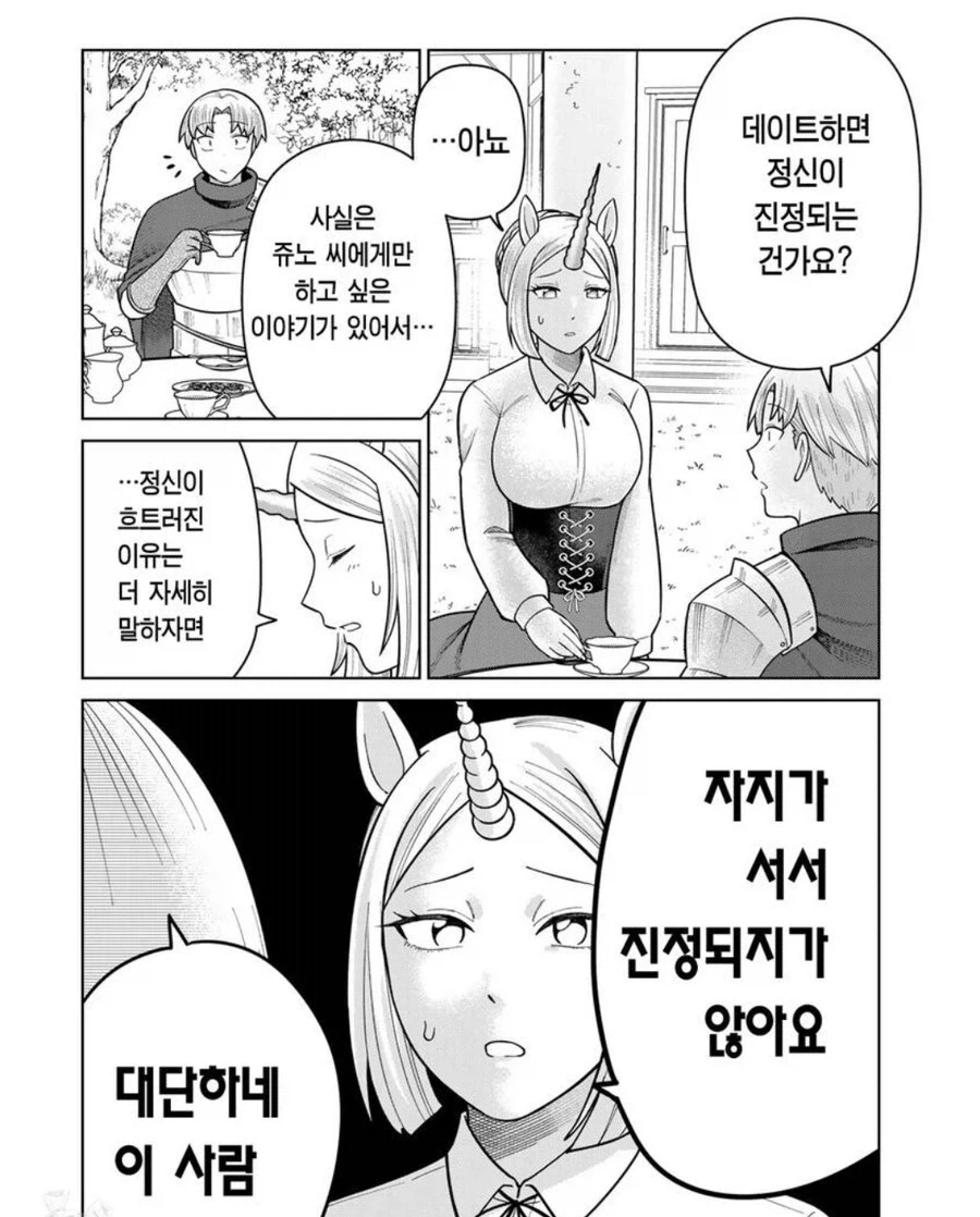 ??? : 손을 안타는게 제일 좋다_1.webp