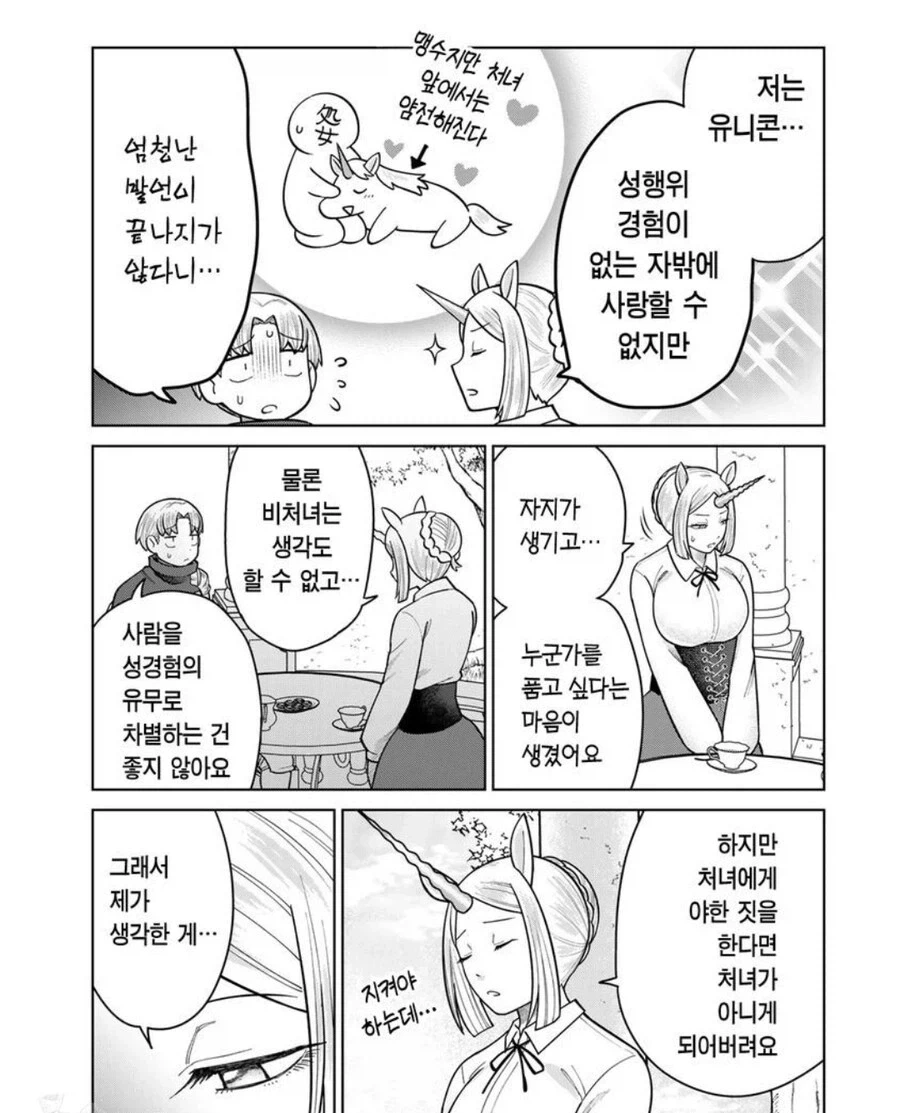 ??? : 손을 안타는게 제일 좋다_2.webp