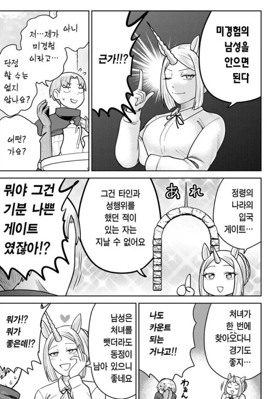 ??? : 손을 안타는게 제일 좋다_3.webp