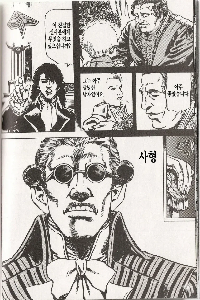 의외로 처음엔 죽일만 해서 죽이기 시작한 독재자_1.webp