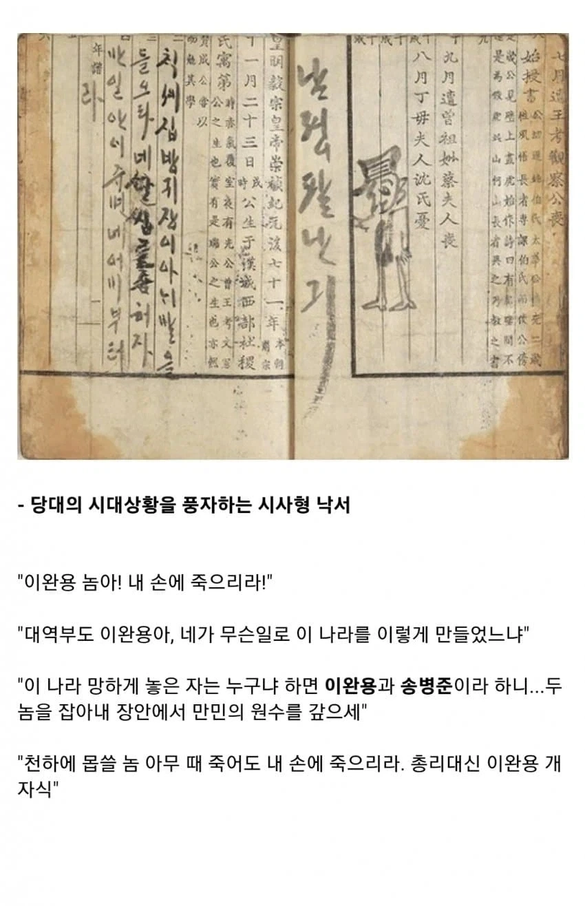 조상님들한테 인기가 많았던 인물.JPG_1.webp
