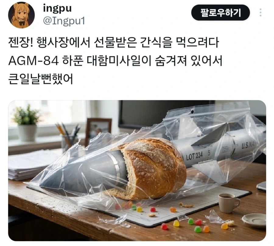 행사장에서 받은 간식에 뭐가 나왔나봐...._1.webp
